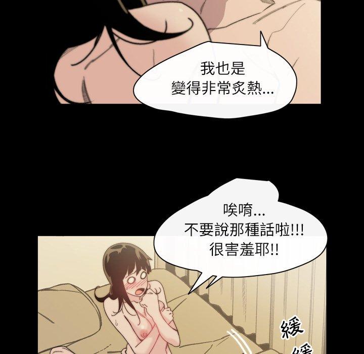 《说你喜欢我》漫画 第32話