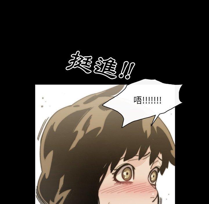 《说你喜欢我》漫画 第32話