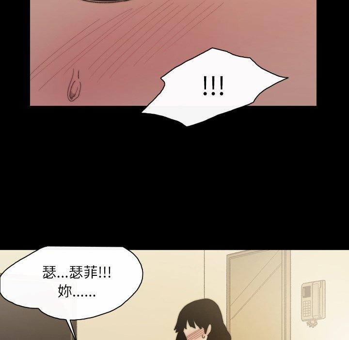 《说你喜欢我》漫画 第32話