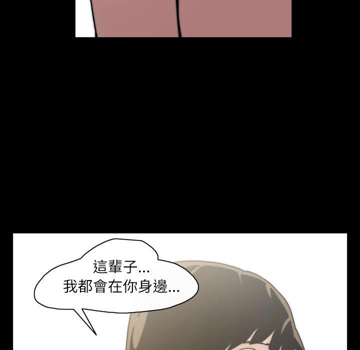 《说你喜欢我》漫画 第32話