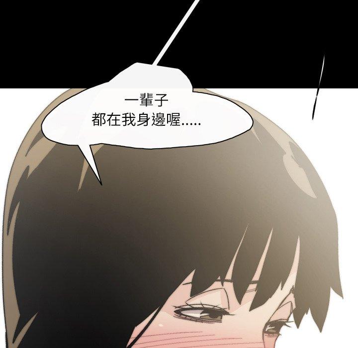 《说你喜欢我》漫画 第32話