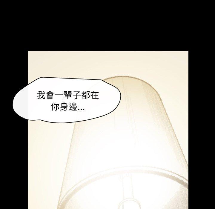 《说你喜欢我》漫画 第32話