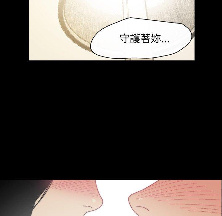 《说你喜欢我》漫画 第32話