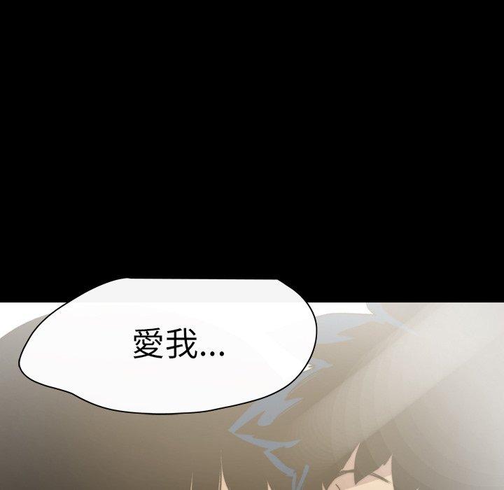 《说你喜欢我》漫画 第32話