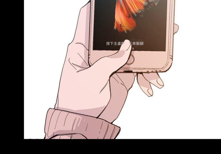 《说你喜欢我》漫画 第4話
