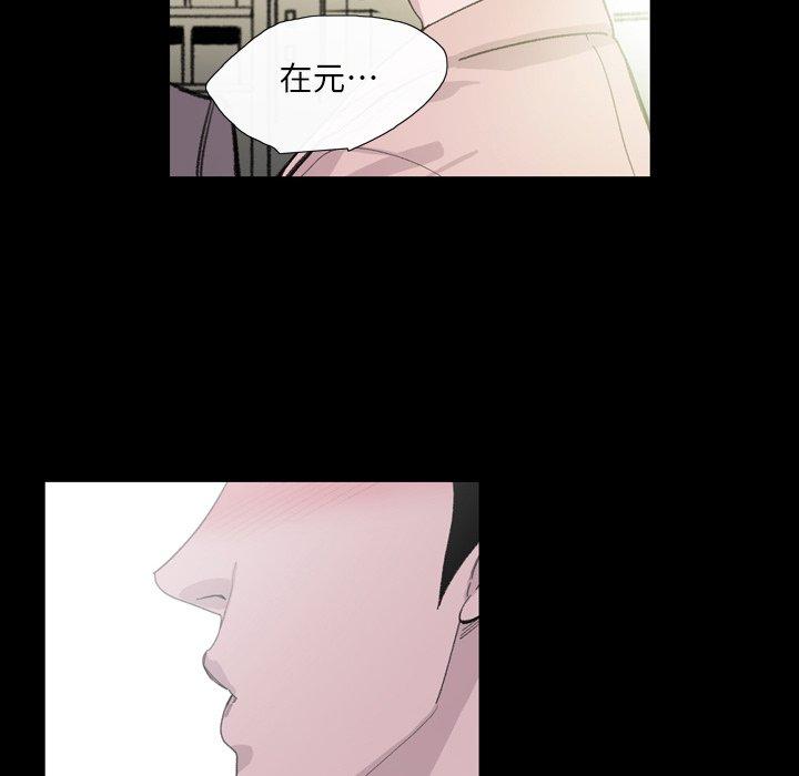 《说你喜欢我》漫画 第4話