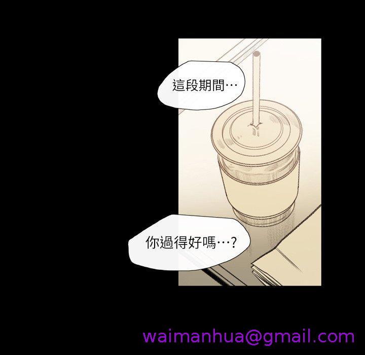 《说你喜欢我》漫画 第4話