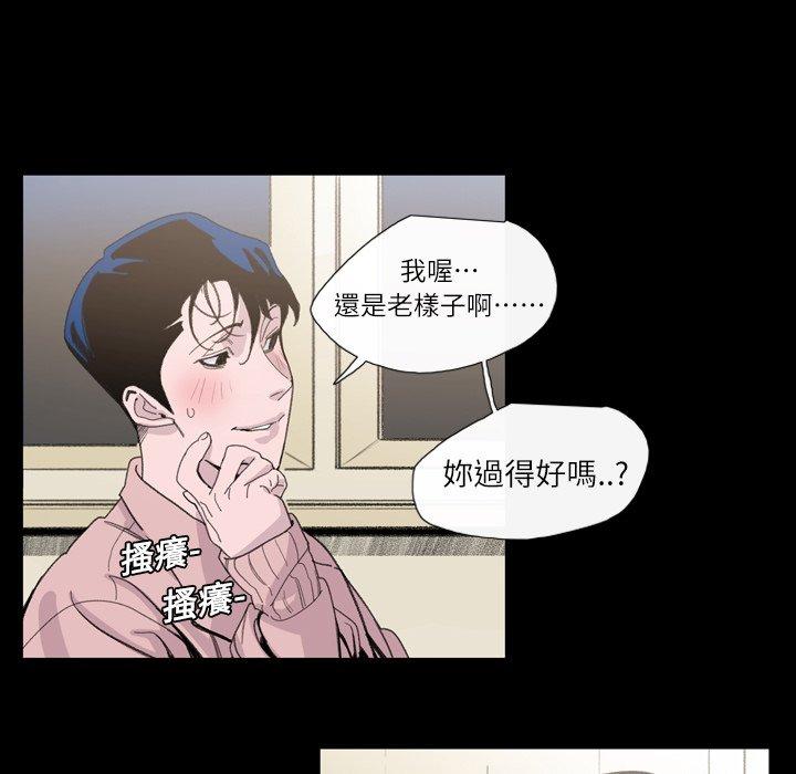 《说你喜欢我》漫画 第4話