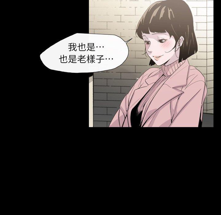 《说你喜欢我》漫画 第4話