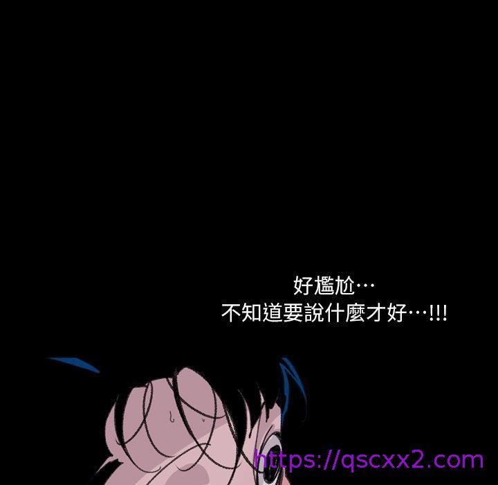 《说你喜欢我》漫画 第4話
