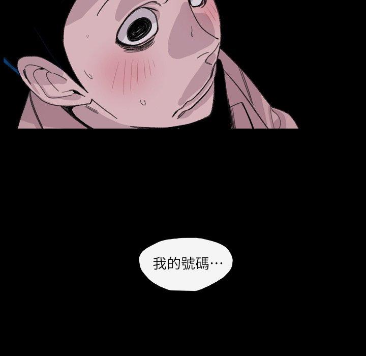 《说你喜欢我》漫画 第4話