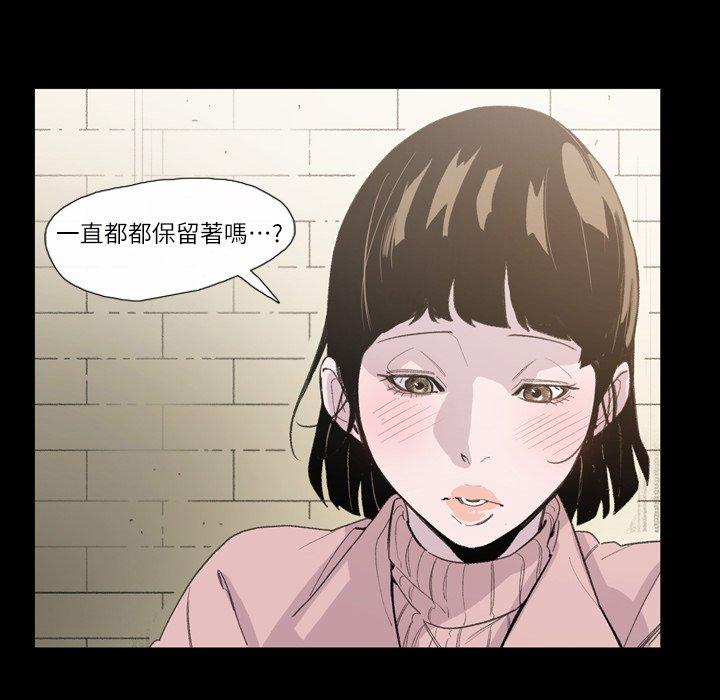 《说你喜欢我》漫画 第4話