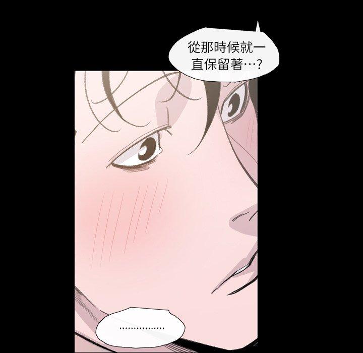 《说你喜欢我》漫画 第4話