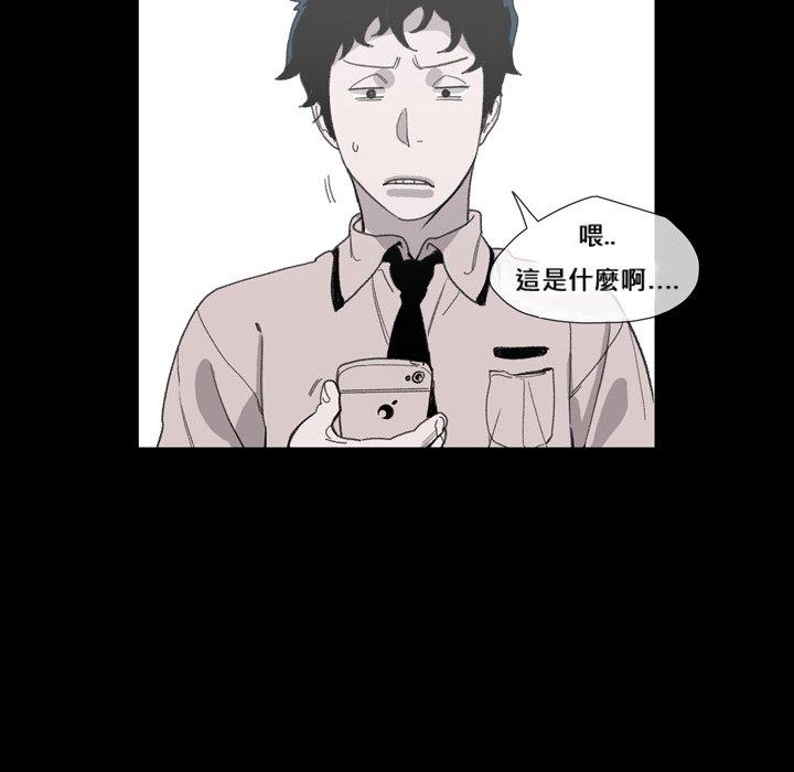 《说你喜欢我》漫画 第4話