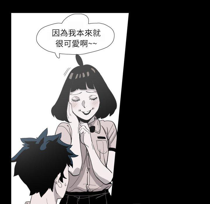 《说你喜欢我》漫画 第4話