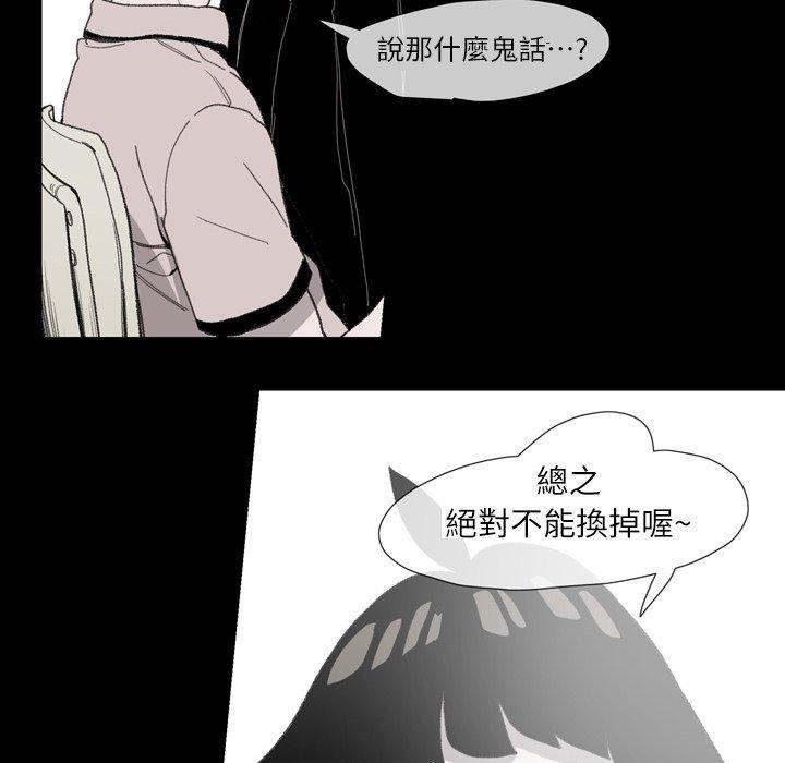 《说你喜欢我》漫画 第4話