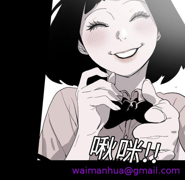 《说你喜欢我》漫画 第4話