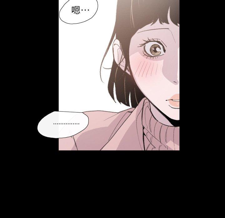 《说你喜欢我》漫画 第4話