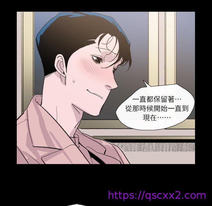 《说你喜欢我》漫画 第4話