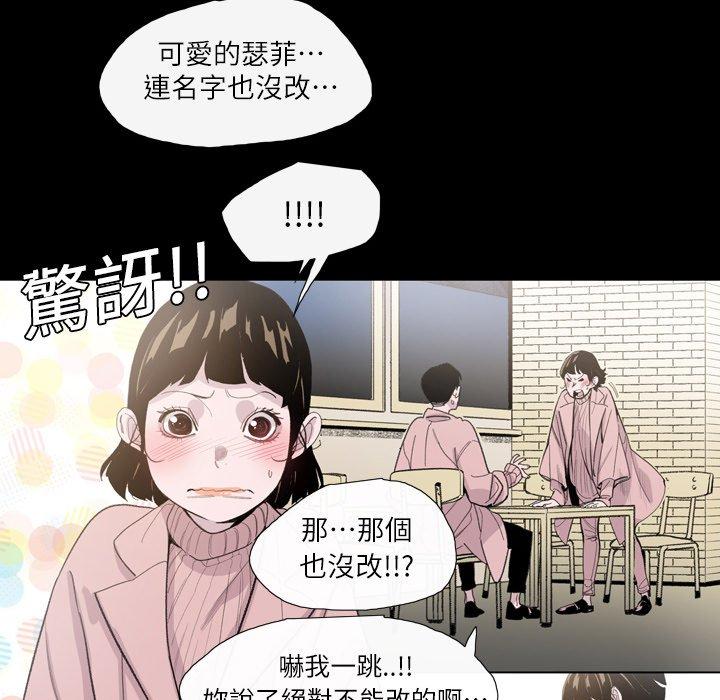《说你喜欢我》漫画 第4話