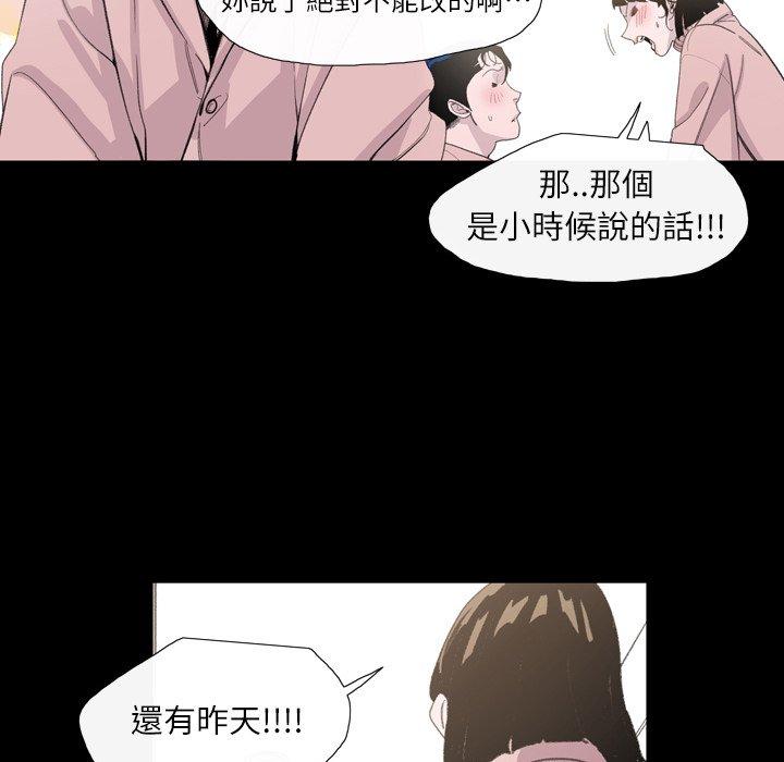 《说你喜欢我》漫画 第4話