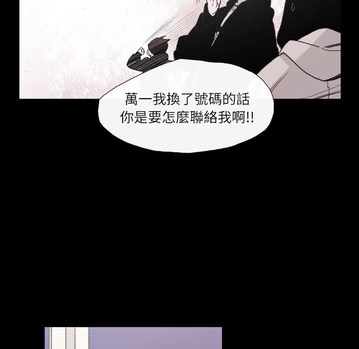 《说你喜欢我》漫画 第4話