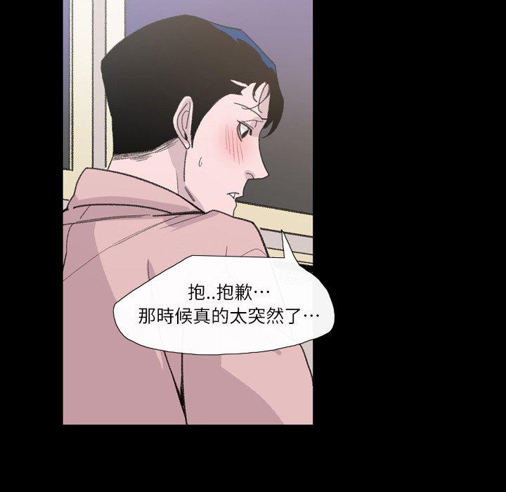 《说你喜欢我》漫画 第4話