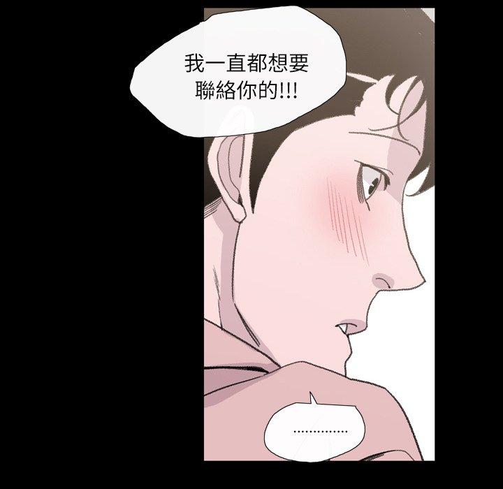 《说你喜欢我》漫画 第4話