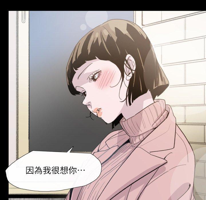 《说你喜欢我》漫画 第4話