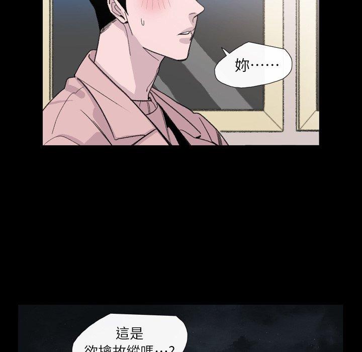 《说你喜欢我》漫画 第4話