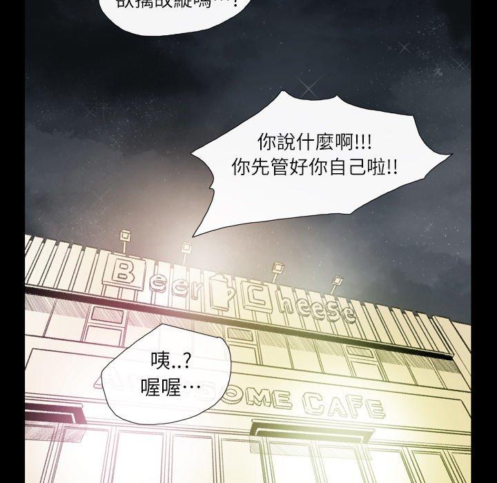 《说你喜欢我》漫画 第4話
