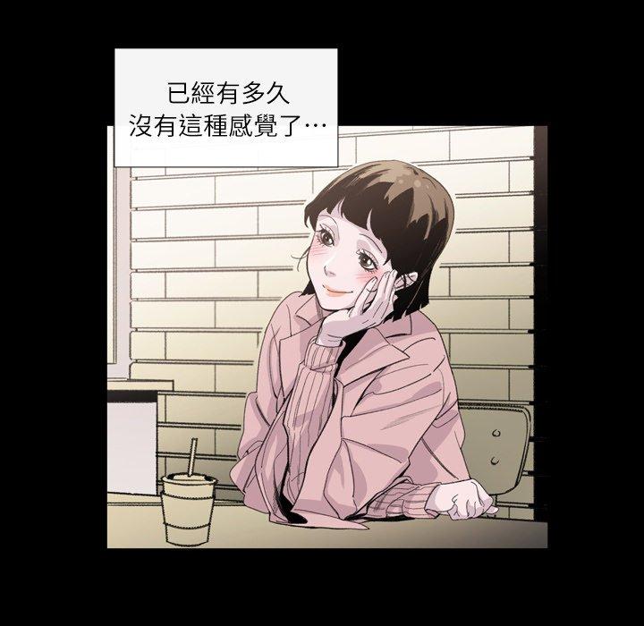 《说你喜欢我》漫画 第4話