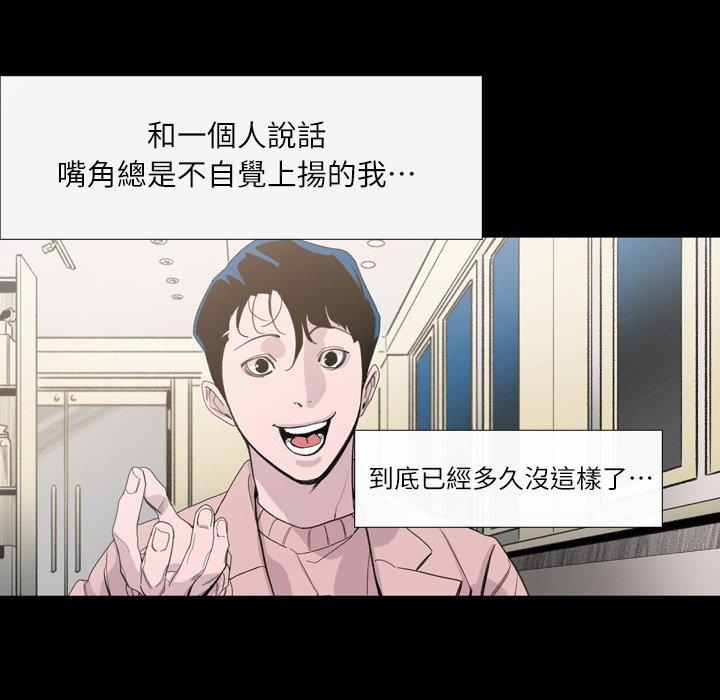《说你喜欢我》漫画 第4話