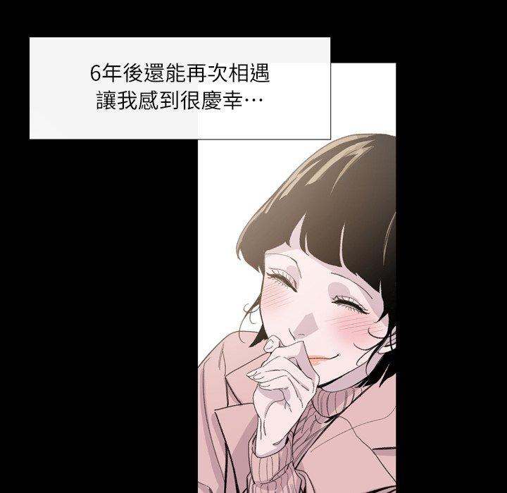 《说你喜欢我》漫画 第4話