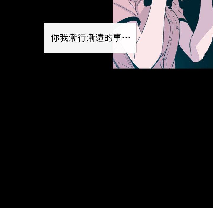 《说你喜欢我》漫画 第4話