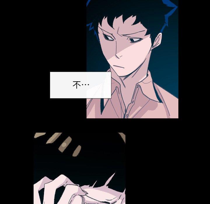 《说你喜欢我》漫画 第4話