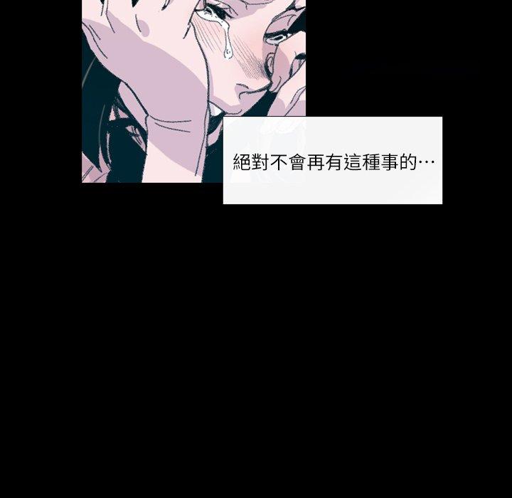 《说你喜欢我》漫画 第4話