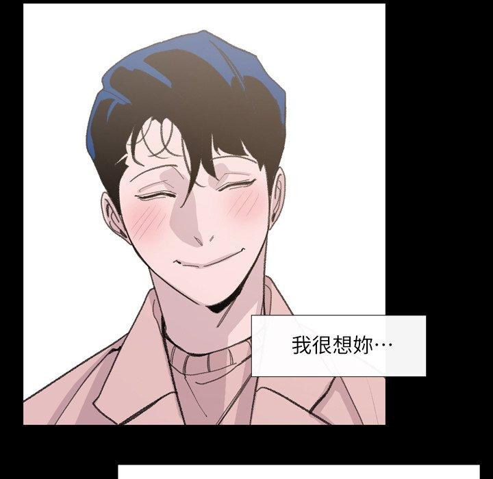 《说你喜欢我》漫画 第4話