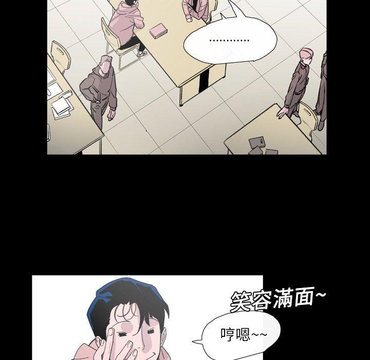《说你喜欢我》漫画 第4話