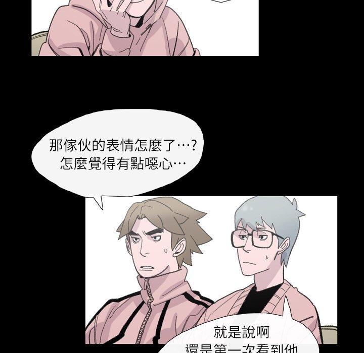 《说你喜欢我》漫画 第4話