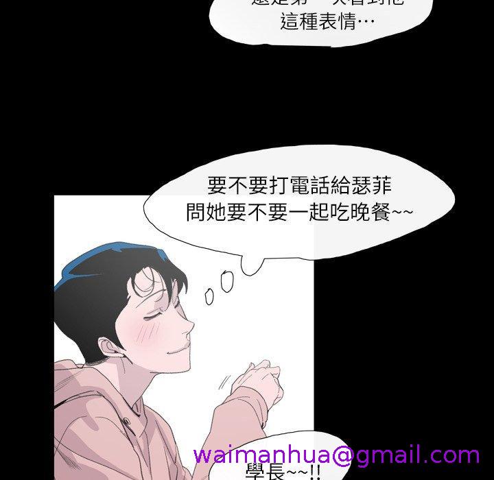 《说你喜欢我》漫画 第4話