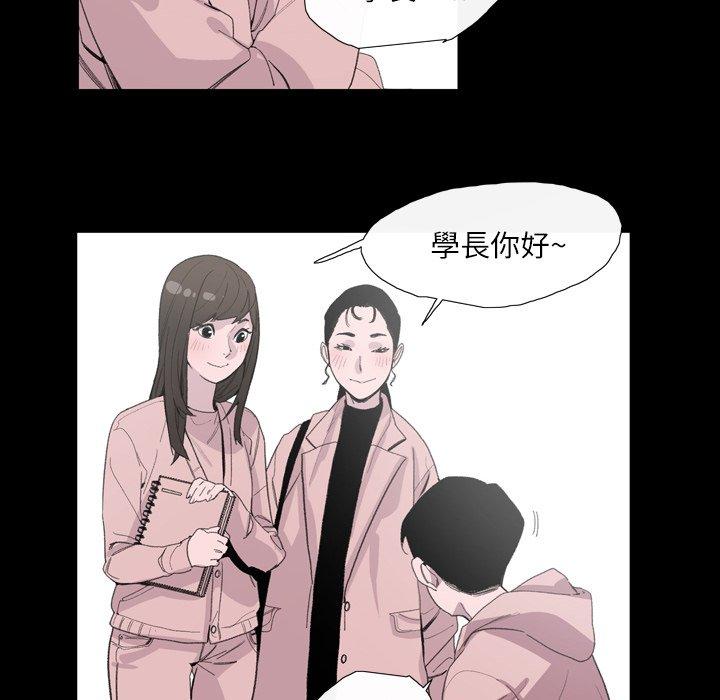 《说你喜欢我》漫画 第4話