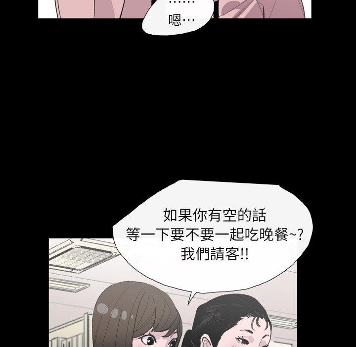 《说你喜欢我》漫画 第4話