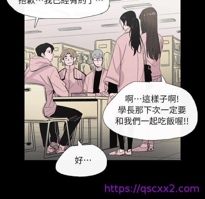 《说你喜欢我》漫画 第4話