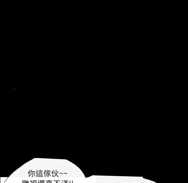 《说你喜欢我》漫画 第4話