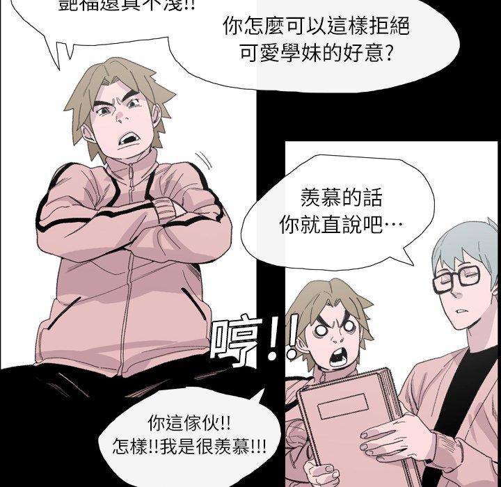 《说你喜欢我》漫画 第4話