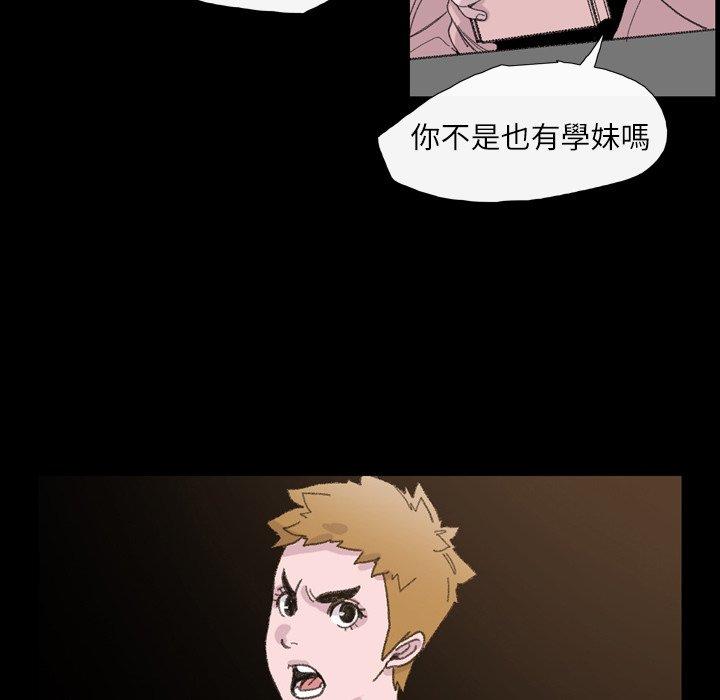 《说你喜欢我》漫画 第4話
