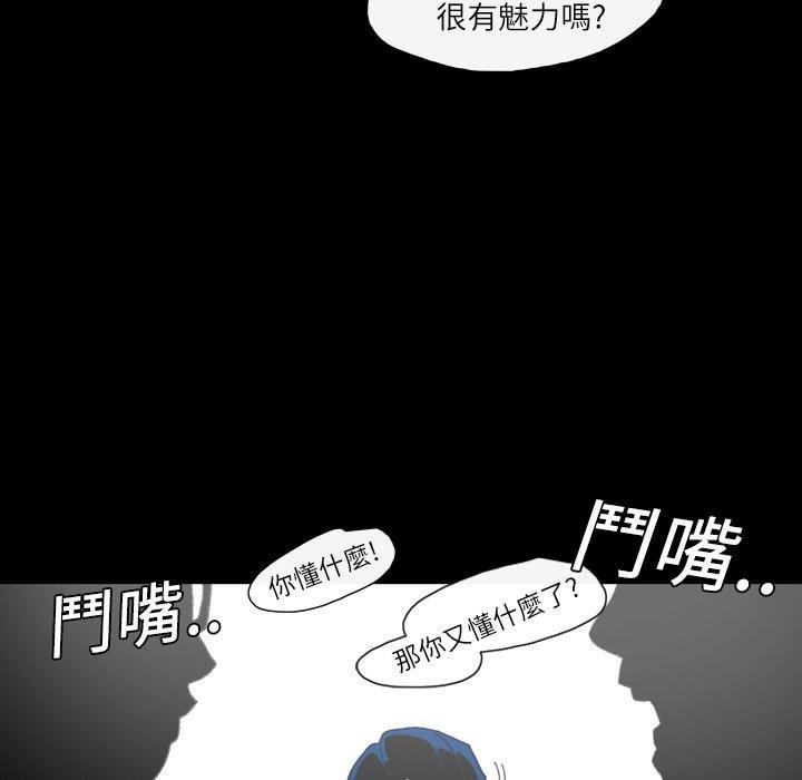 《说你喜欢我》漫画 第4話