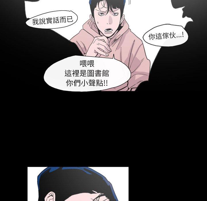 《说你喜欢我》漫画 第4話