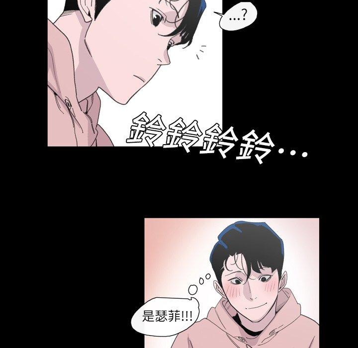 《说你喜欢我》漫画 第4話
